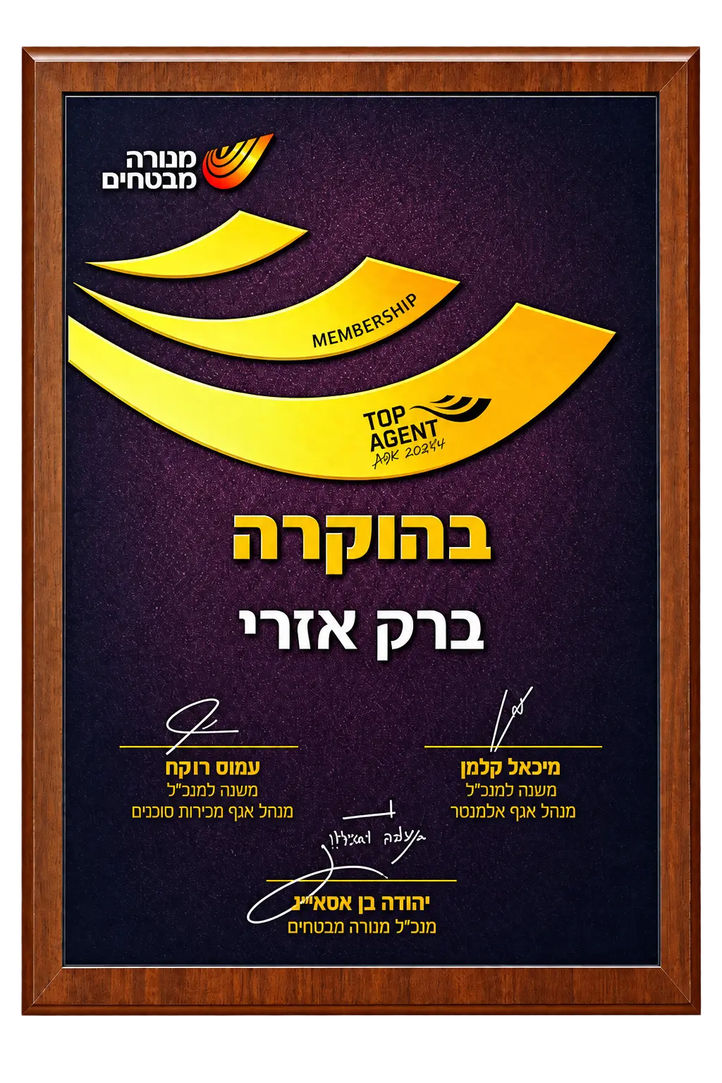 TOP AGENT — תעודת הוקרה — מנורה מבטחים, 2024