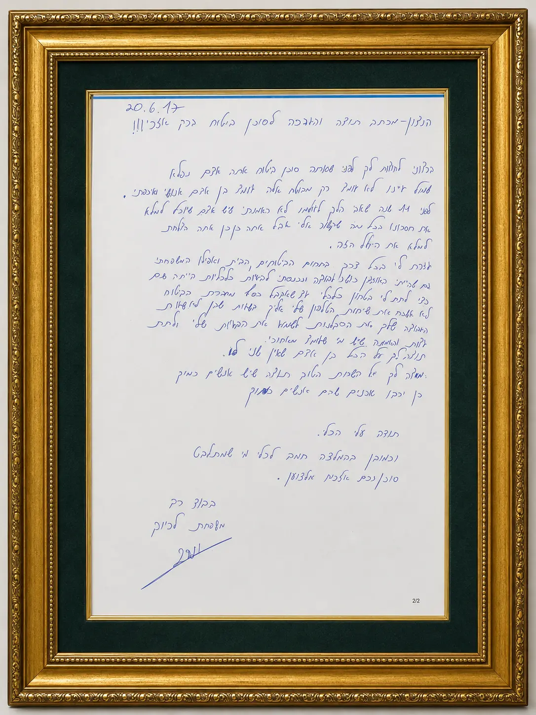 מכתב תודה והוקרה אישי מלקוח — לקוח פרטי, 2017